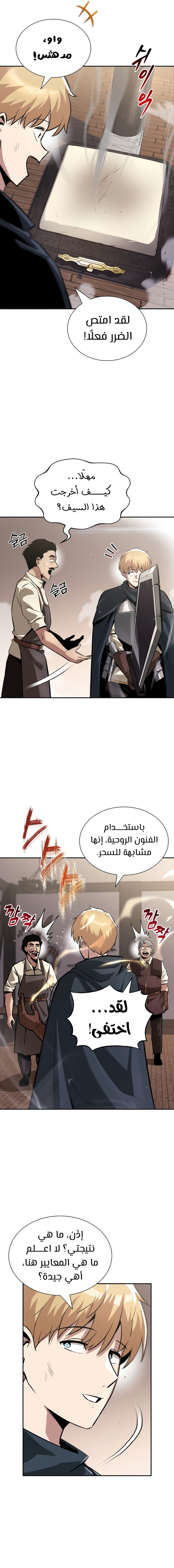 Read Reformation of the Deadbeat Noble AR Manga Online