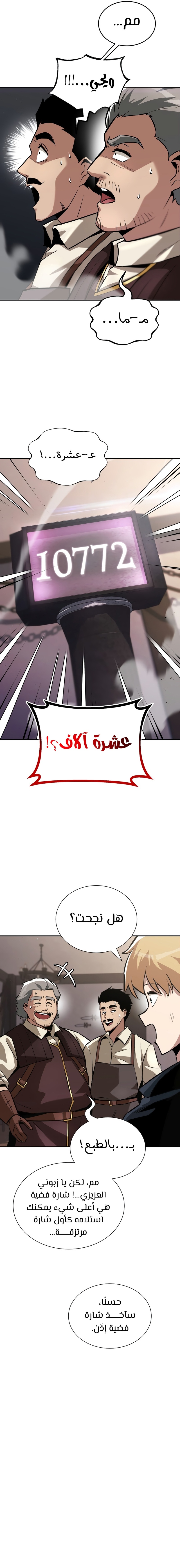 Read Reformation of the Deadbeat Noble AR Manga Online
