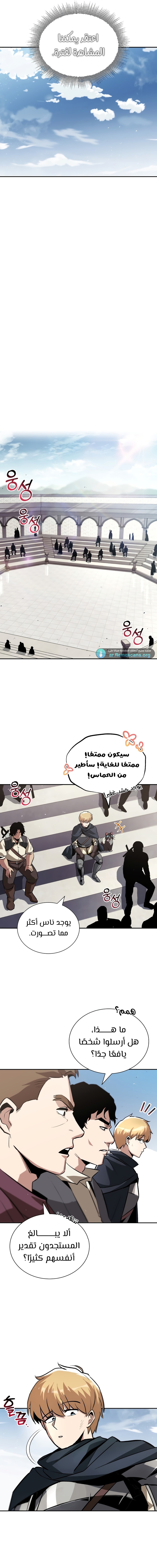 Read Reformation of the Deadbeat Noble AR Manga Online