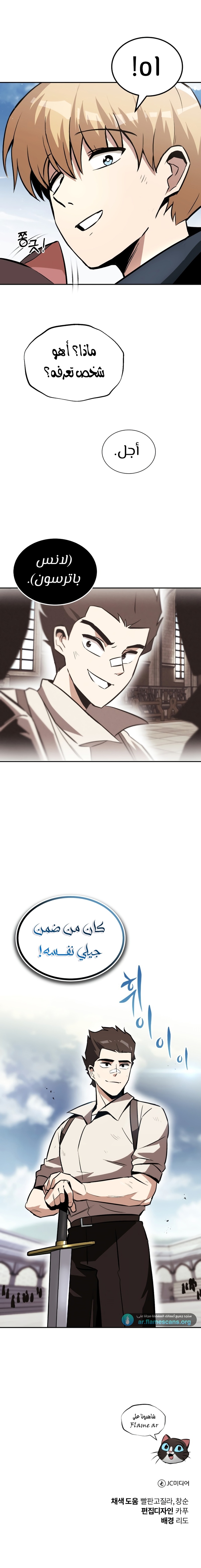 Read Reformation of the Deadbeat Noble AR Manga Online