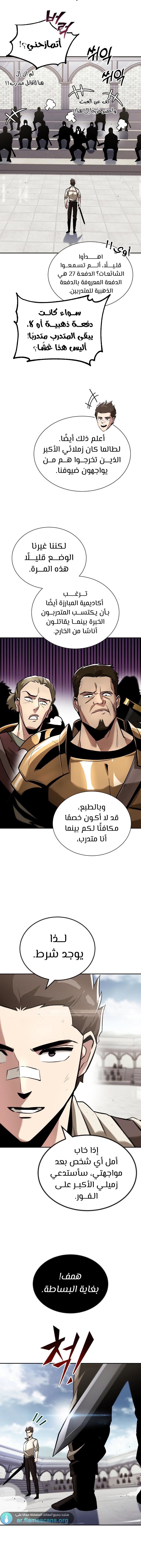 Read Reformation of the Deadbeat Noble AR Manga Online