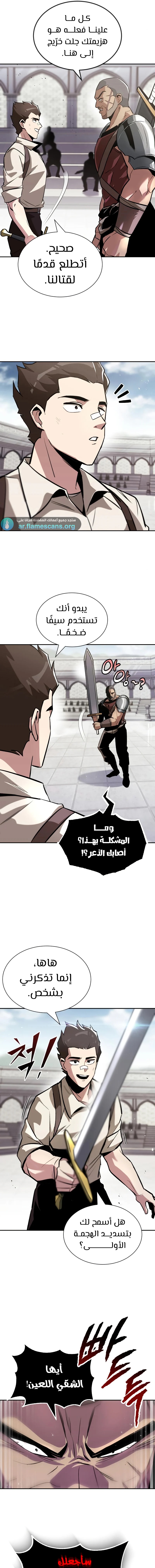Read Reformation of the Deadbeat Noble AR Manga Online