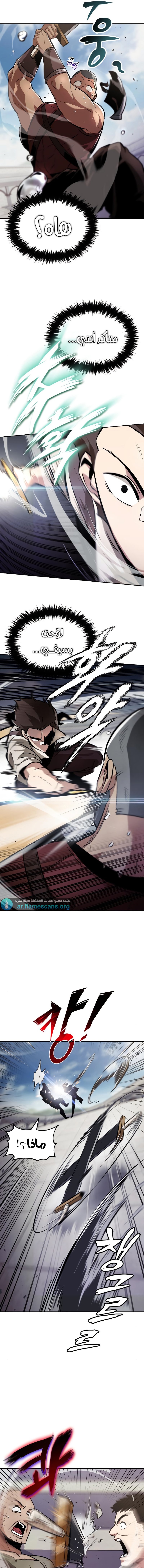 Read Reformation of the Deadbeat Noble AR Manga Online