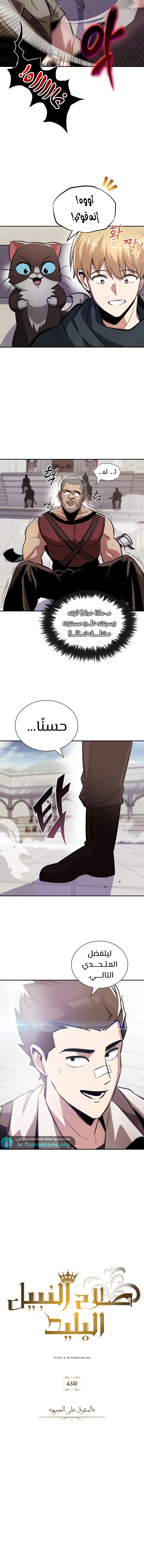 Read Reformation of the Deadbeat Noble AR Manga Online