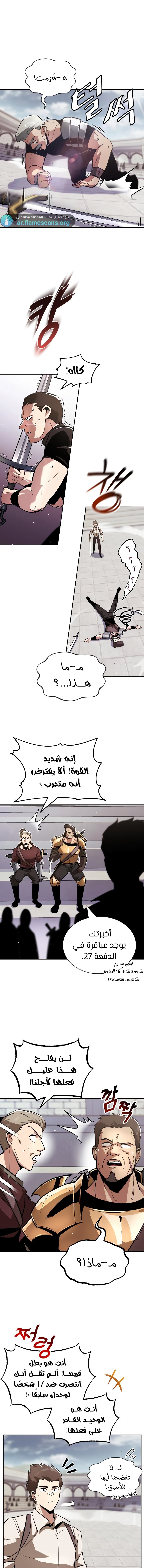 Read Reformation of the Deadbeat Noble AR Manga Online