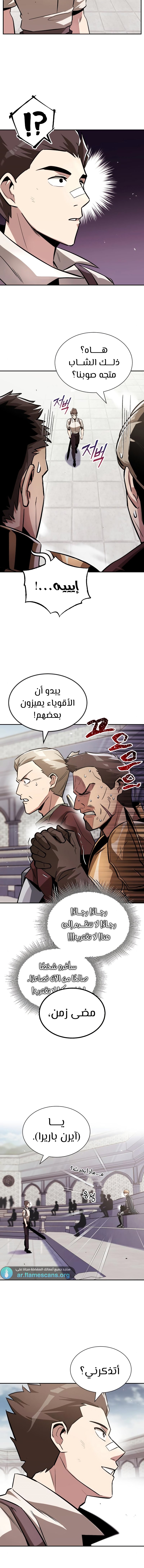 Read Reformation of the Deadbeat Noble AR Manga Online
