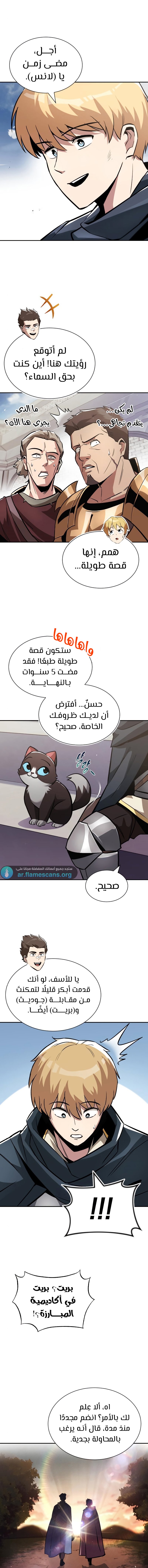 Read Reformation of the Deadbeat Noble AR Manga Online