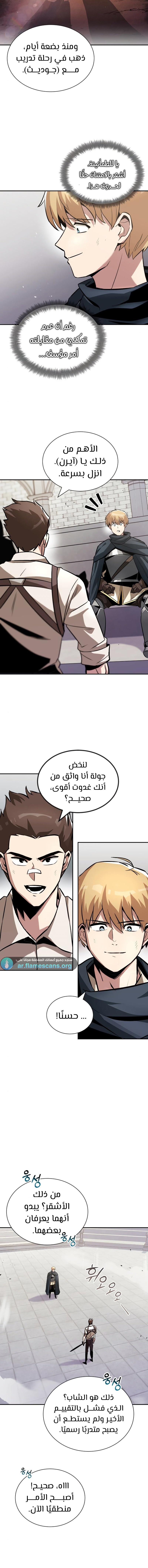 Read Reformation of the Deadbeat Noble AR Manga Online