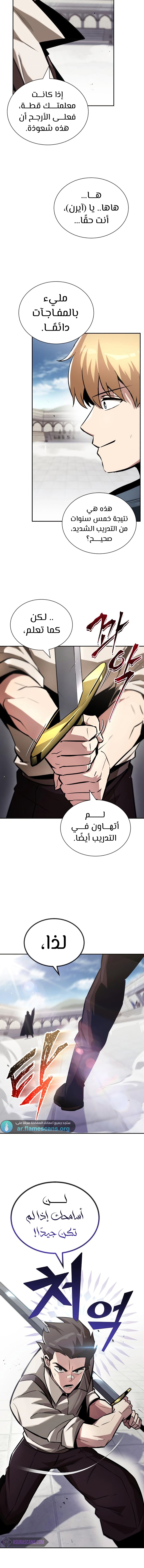 Read Reformation of the Deadbeat Noble AR Manga Online