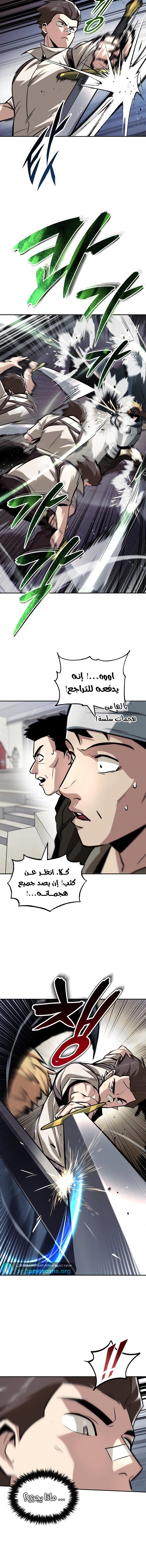 Read Reformation of the Deadbeat Noble AR Manga Online
