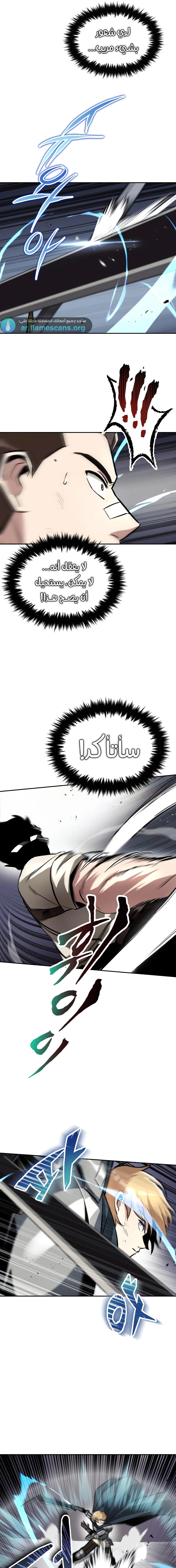 Read Reformation of the Deadbeat Noble AR Manga Online