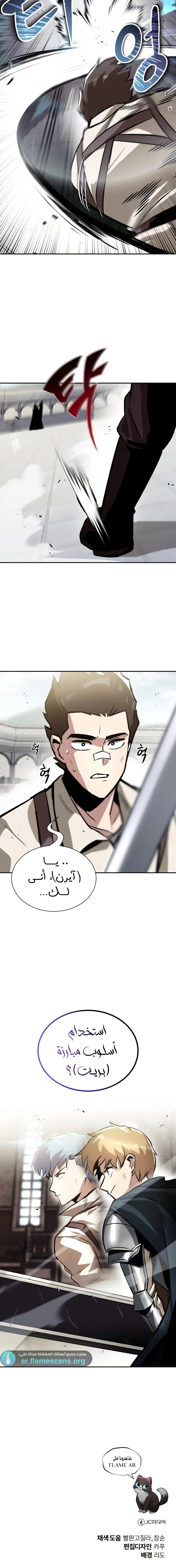 Read Reformation of the Deadbeat Noble AR Manga Online