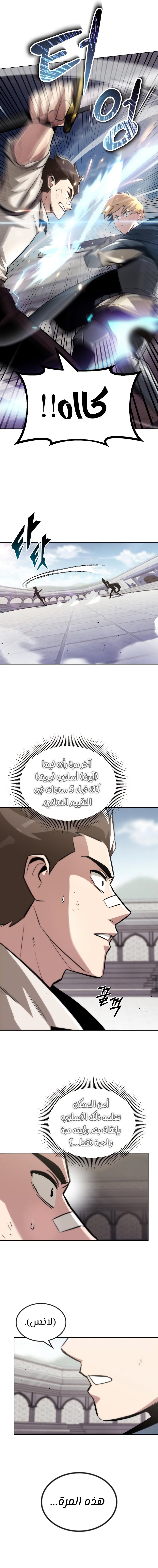 Read Reformation of the Deadbeat Noble AR Manga Online