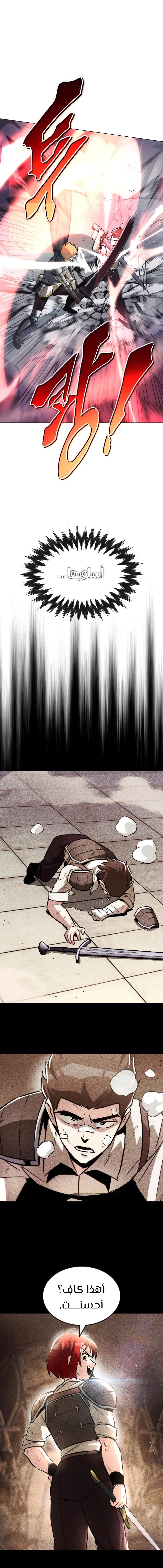 Read Reformation of the Deadbeat Noble AR Manga Online
