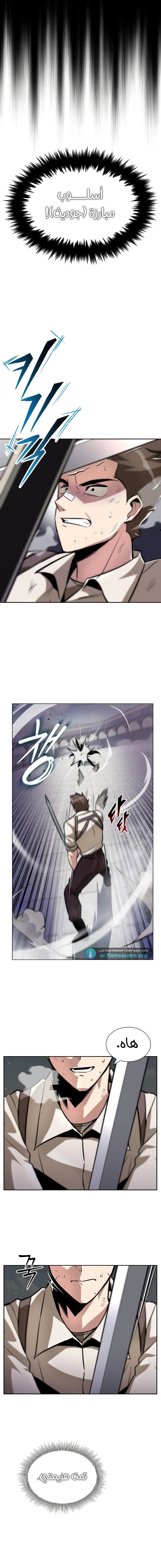 Read Reformation of the Deadbeat Noble AR Manga Online