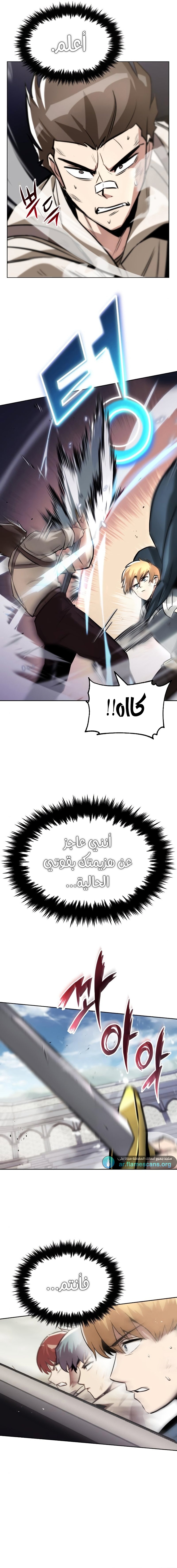 Read Reformation of the Deadbeat Noble AR Manga Online