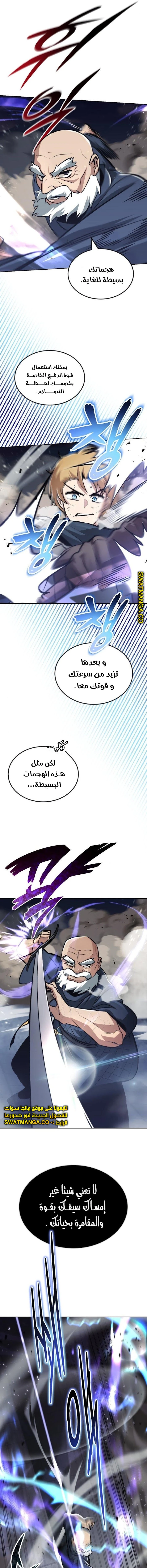 Read Reformation of the Deadbeat Noble AR Manga Online