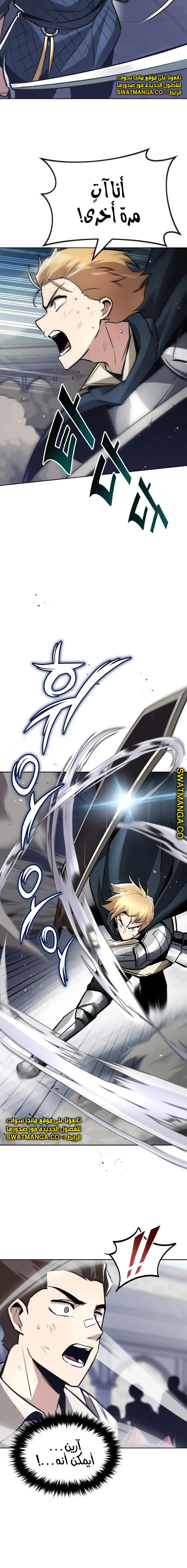 Read Reformation of the Deadbeat Noble AR Manga Online