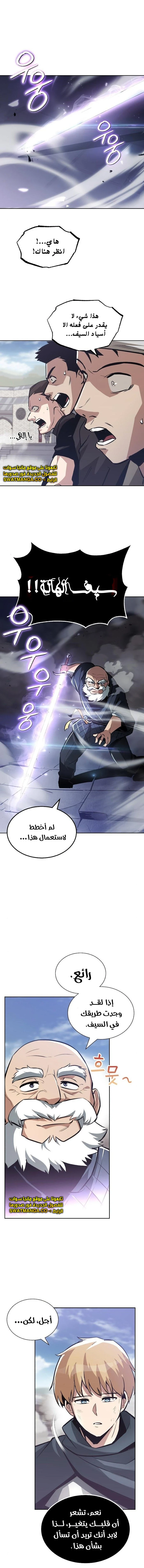 Read Reformation of the Deadbeat Noble AR Manga Online
