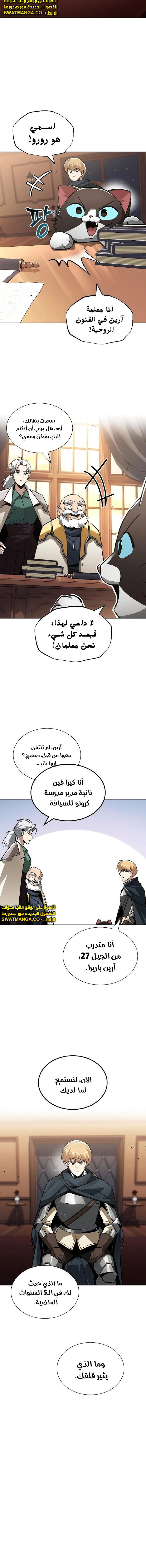 Read Reformation of the Deadbeat Noble AR Manga Online