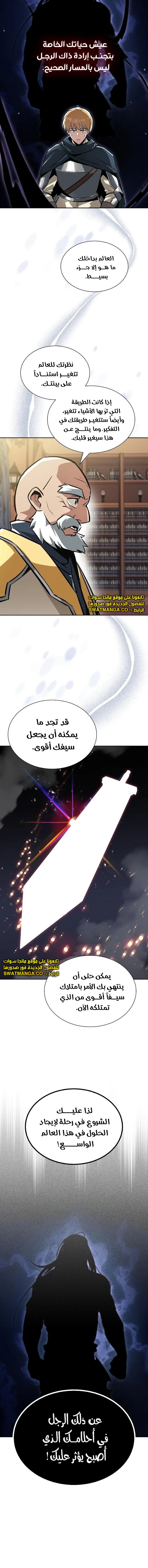 Read Reformation of the Deadbeat Noble AR Manga Online