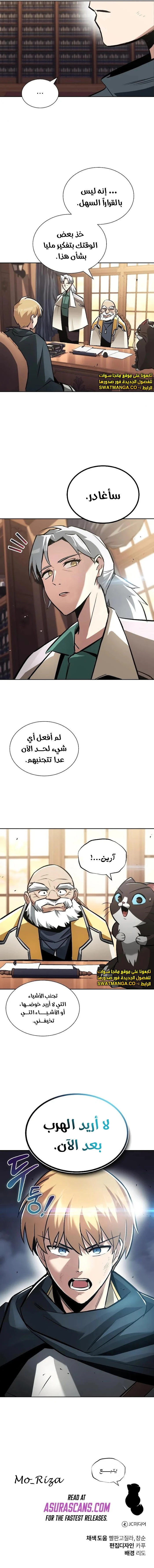 Read Reformation of the Deadbeat Noble AR Manga Online