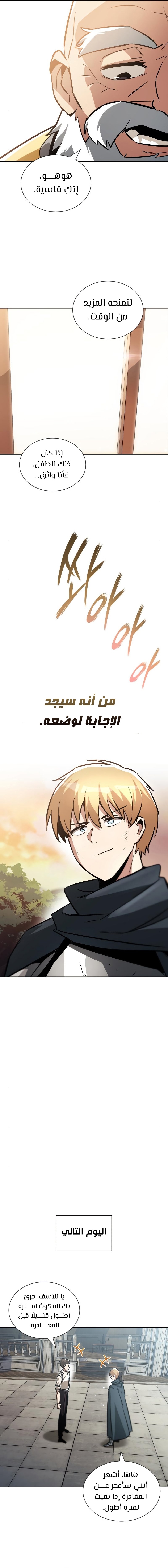 Read Reformation of the Deadbeat Noble AR Manga Online