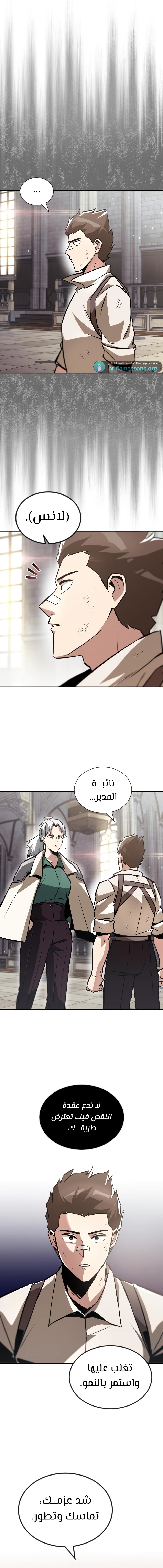 Read Reformation of the Deadbeat Noble AR Manga Online