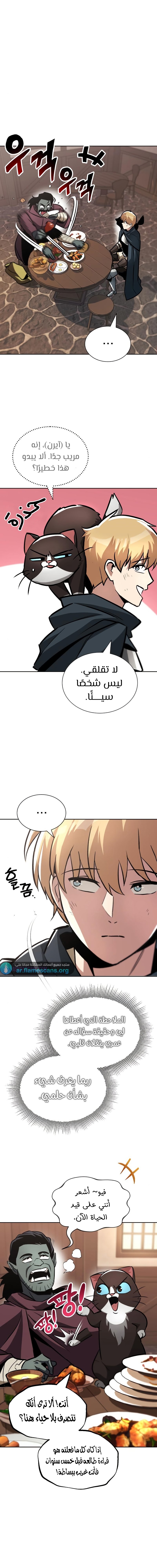Read Reformation of the Deadbeat Noble AR Manga Online