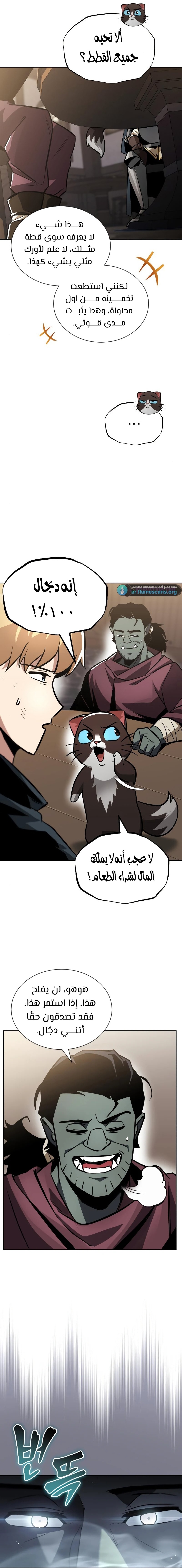 Read Reformation of the Deadbeat Noble AR Manga Online