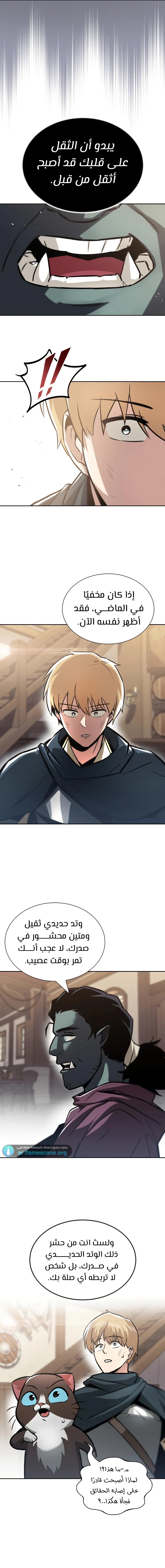 Read Reformation of the Deadbeat Noble AR Manga Online