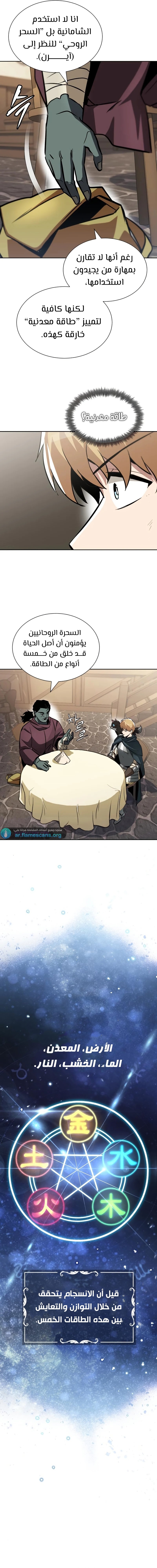 Read Reformation of the Deadbeat Noble AR Manga Online