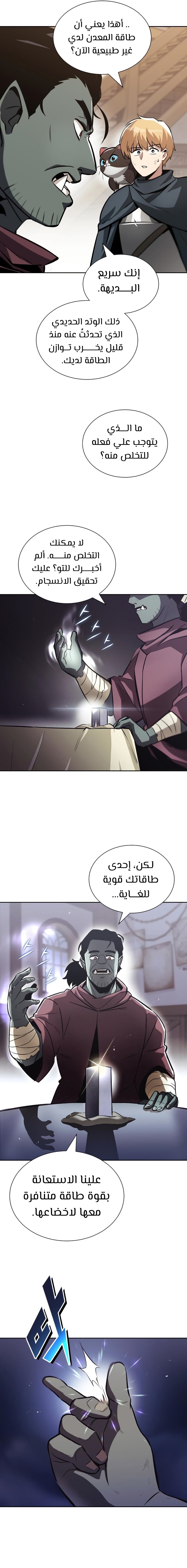 Read Reformation of the Deadbeat Noble AR Manga Online