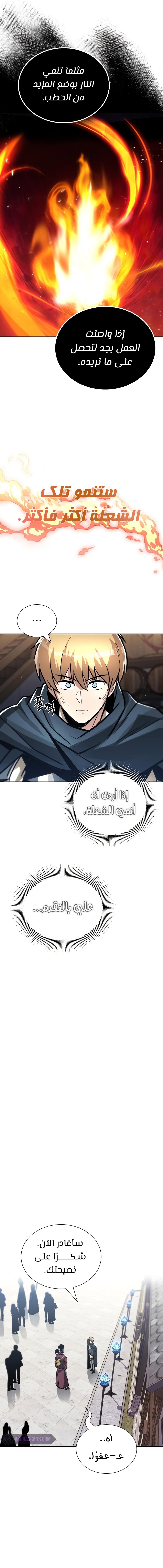Read Reformation of the Deadbeat Noble AR Manga Online