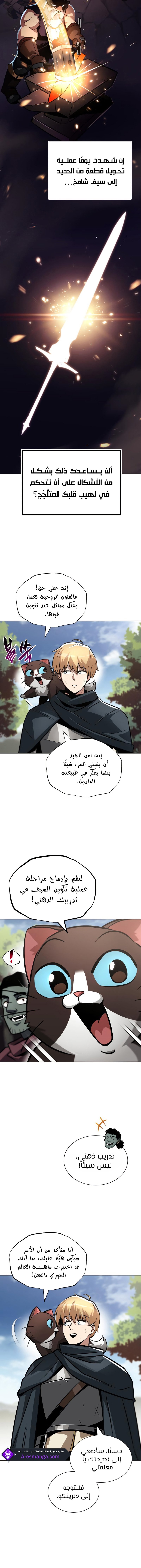Read Reformation of the Deadbeat Noble AR Manga Online
