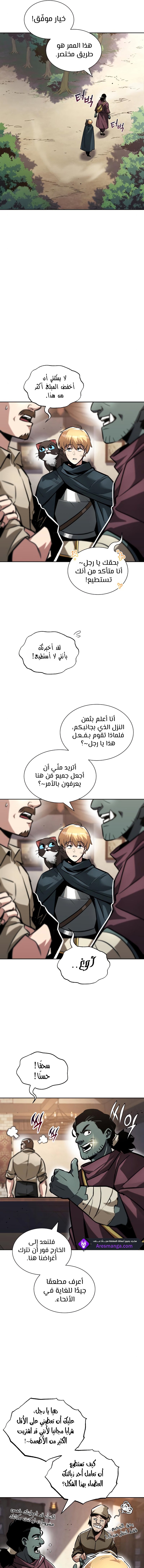 Read Reformation of the Deadbeat Noble AR Manga Online