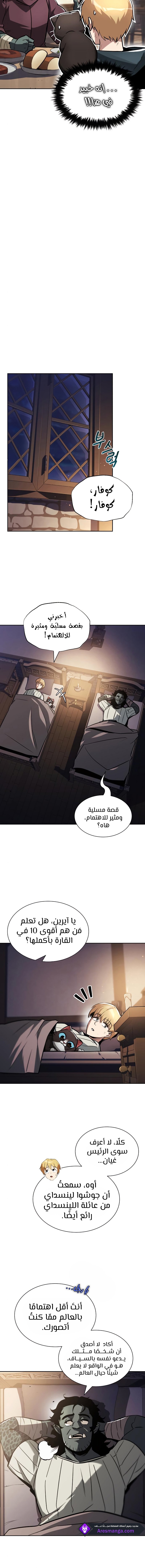 Read Reformation of the Deadbeat Noble AR Manga Online