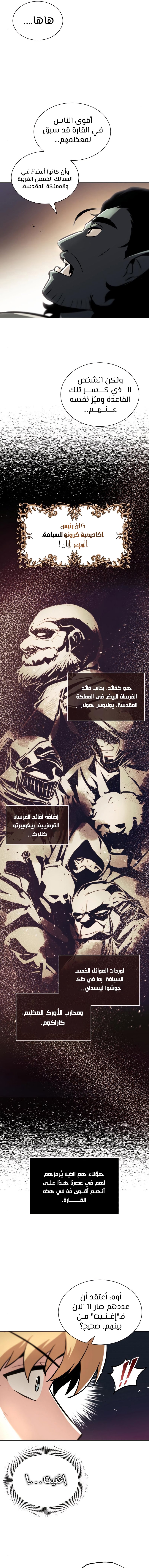 Read Reformation of the Deadbeat Noble AR Manga Online