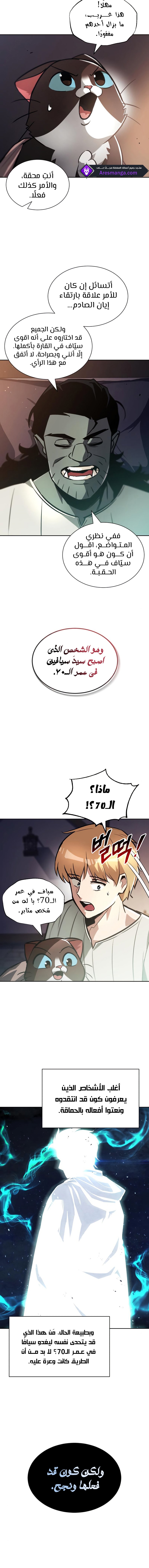 Read Reformation of the Deadbeat Noble AR Manga Online