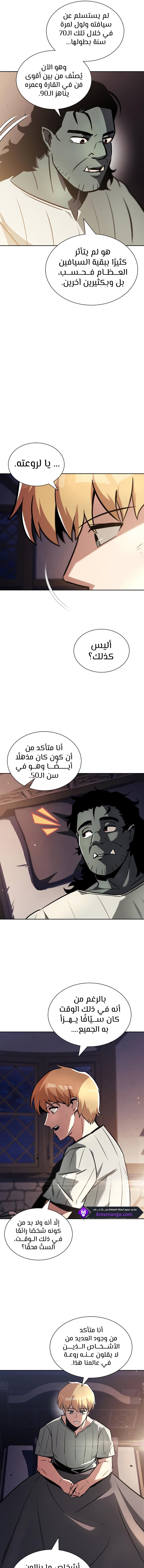 Read Reformation of the Deadbeat Noble AR Manga Online