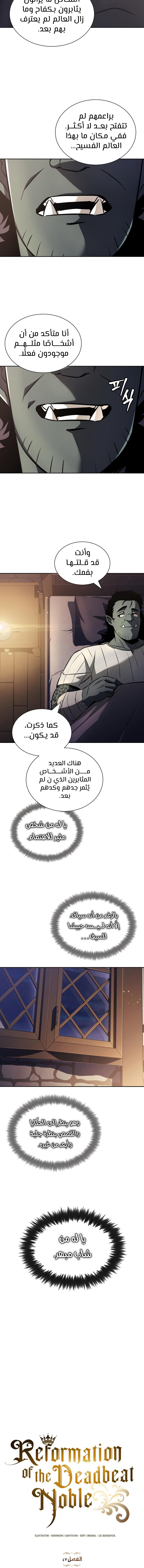 Read Reformation of the Deadbeat Noble AR Manga Online
