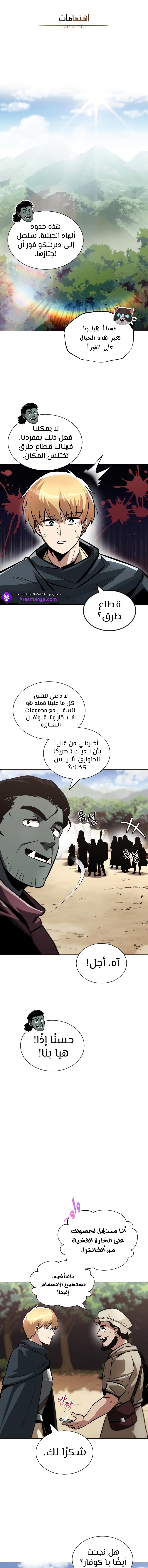 Read Reformation of the Deadbeat Noble AR Manga Online