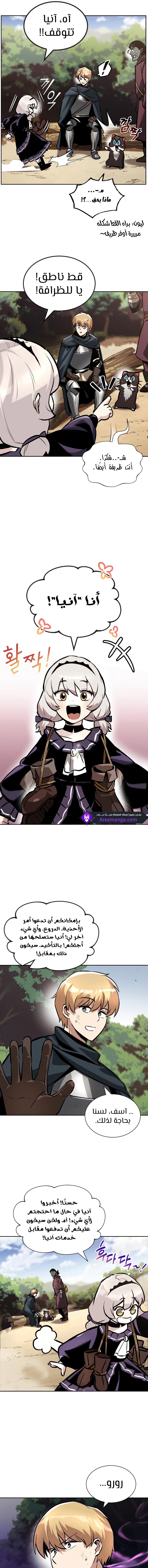 Read Reformation of the Deadbeat Noble AR Manga Online