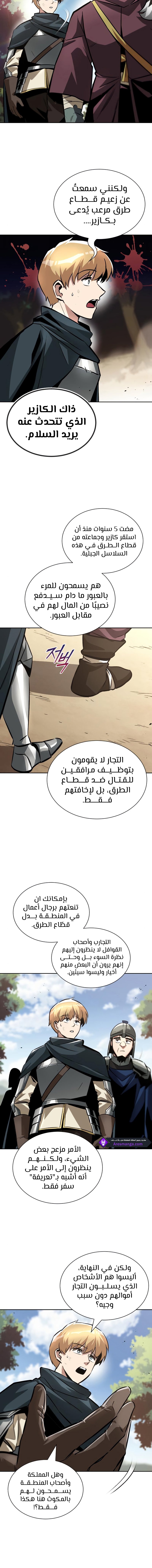 Read Reformation of the Deadbeat Noble AR Manga Online