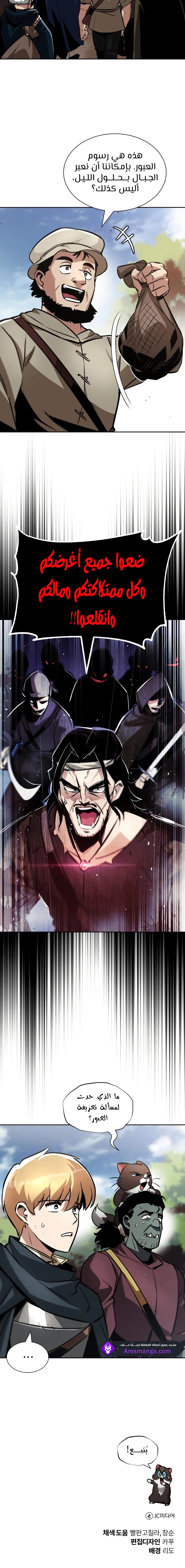 Read Reformation of the Deadbeat Noble AR Manga Online