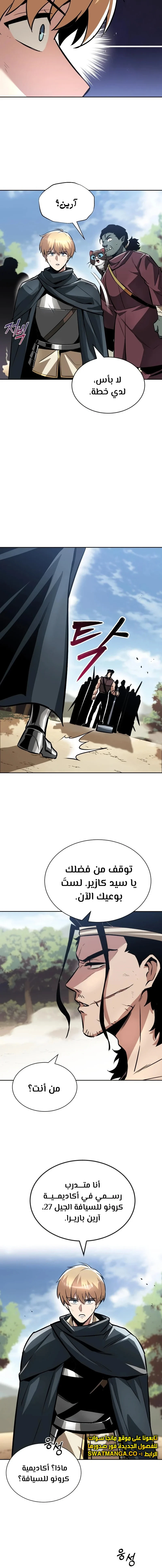 Read Reformation of the Deadbeat Noble AR Manga Online