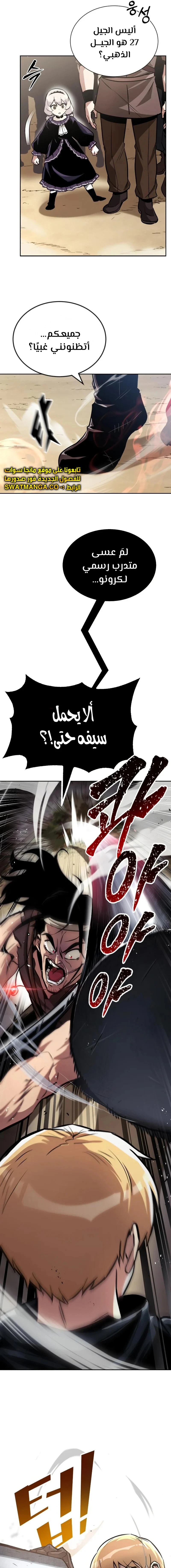 Read Reformation of the Deadbeat Noble AR Manga Online