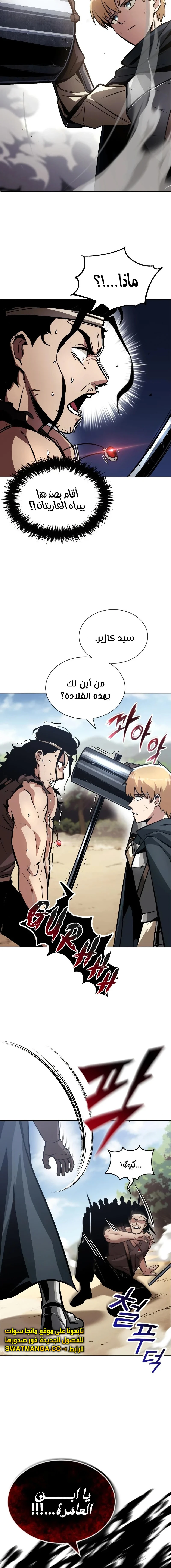 Read Reformation of the Deadbeat Noble AR Manga Online
