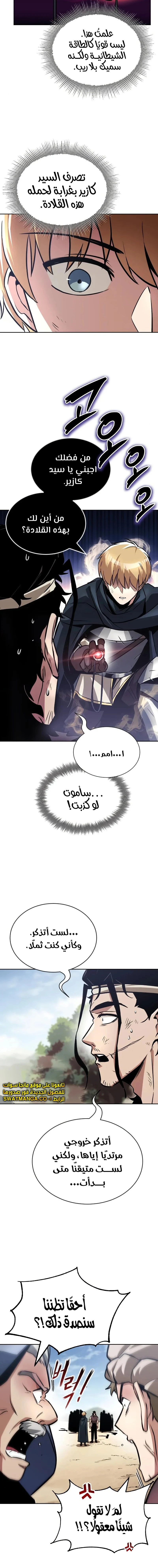Read Reformation of the Deadbeat Noble AR Manga Online