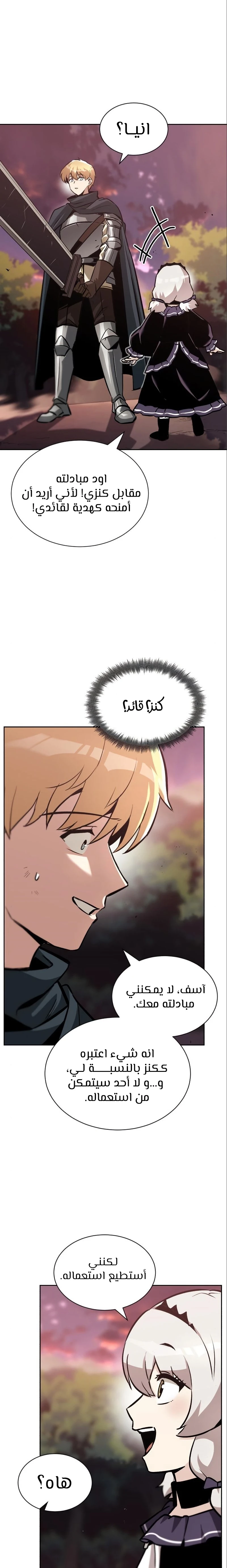 Read Reformation of the Deadbeat Noble AR Manga Online